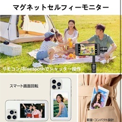 スマホ用自撮りモニター 3.97インチ 磁気ワイヤレス 画面ミラーリングの画像
