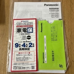 パナソニック 縦型洗濯機 NA-F7B3 お譲りします（取りに来てくださる方限定）の画像