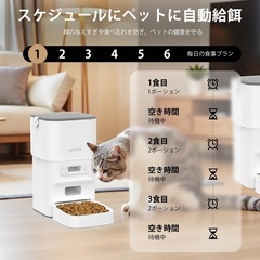 【新品未使用】ペット用 自動給餌器 １日６食まで対応 乾電池動作可能タイプの画像
