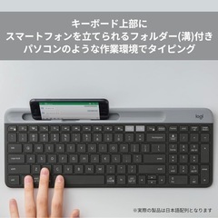 ロジクール キーボード　K580の画像