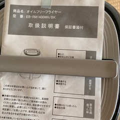 オイルフリーフライヤーの画像