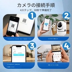 室内見守りカメラ【WiFi接続・スマホ操作】の画像