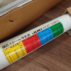 JUKI　　ジューキ　　ニットコピー　KC-8　　昭和レトロ　　未使用の画像