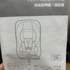 【締め切りました】チャイルドシート Joie の画像