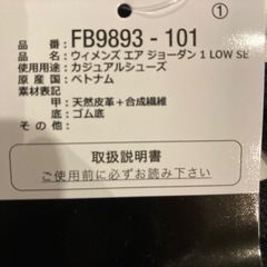 AIR JORDAN1 ホワイト/ブラックウィメンズ27.5cmエアジョーダンの画像