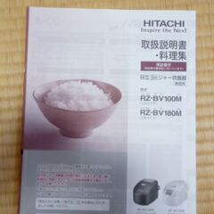 日立　スチームレス　炊飯器（5.5合）の画像