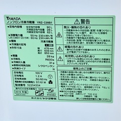 訳アリ💦2ドア冷蔵庫 HERB Relax 2019年製の画像