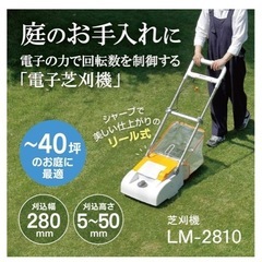 京セラ　電子芝刈り機の画像