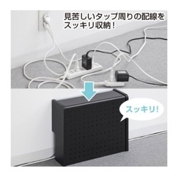 SANWA SUPPLY ケーブル&タップ収納ボックス ブラック CB-BOXS5BKの画像