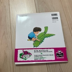 【募集中】【11月28日までの出品予定】ぼくがきょうりゅうだったとき　絵本　カバー付きの画像