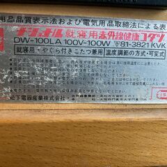 美品、就寝用・やぐら付き　こたつ兼用 松下 ナショナル 就寝用赤外線健康　コタツ DW-100LA の画像