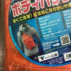 防災用ボディバッグの画像