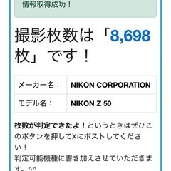 nikon z50 ダブルズームキットの画像