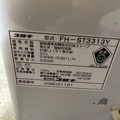 ★コロナ石油ファンヒーターの画像