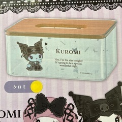 メロクロティッシュケースセットの画像