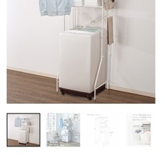 洗濯機上ラック　ニトリ　白の画像