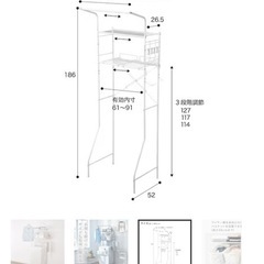 洗濯機上ラック　ニトリ　白の画像
