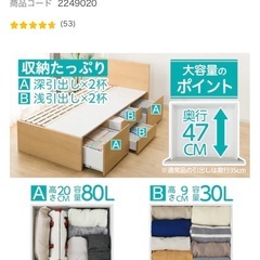 シングルベットフレーム 引出し付きの画像