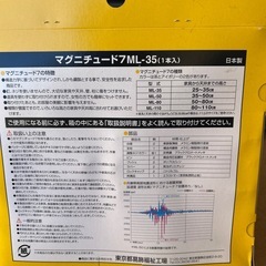未使用❗️家具転倒防止器具ML35
の画像