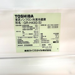 東芝ノンフロン冷凍冷蔵庫「GR-H43G(S)」 426ℓ 2015年の画像