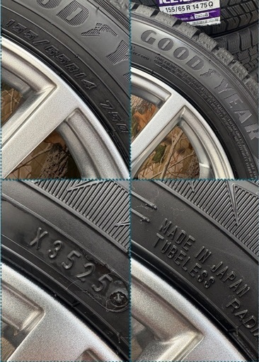 「商談中」㊱155/65R14 新品冬用タイヤと中古ホイールとナット付き