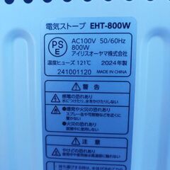 ヒーター2024年の画像