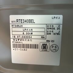 【リンナイ】ガスコンロ　２口　LPガスの画像