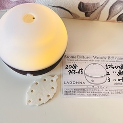 ラドンナ　LADONNA アロマディフューザー　ウッディーボール　ナノ　アロマ、電池付きの画像
