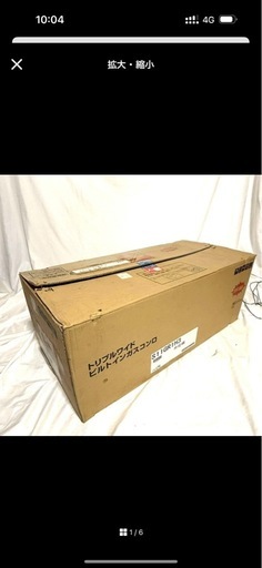 未使用品 パナソニック ハーマン ビルトイン コンロ 3口 トリプルワイド