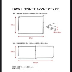 インフレーターマットの画像