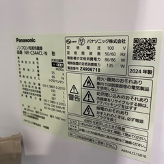 【本日限定】パナソニック 335L 3ドア冷蔵庫 2024年製の画像