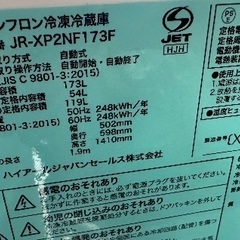 🟦冷蔵庫番号68  Haier 2021年製【173ℓ】大阪府内全域配達無料 保管場所での引取は値引きしますの画像