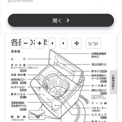 2018年製東芝洗濯機 AW-45M5の画像