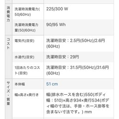 2018年製東芝洗濯機 AW-45M5の画像