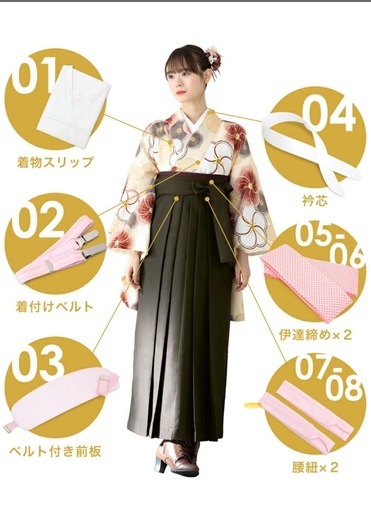 卒業式　はかま一式　小学生　女子
