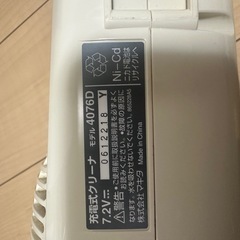 本日限定値下げ　マキタ 掃除機 の画像