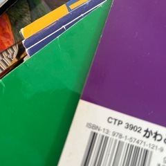 CTP 英語絵本の画像