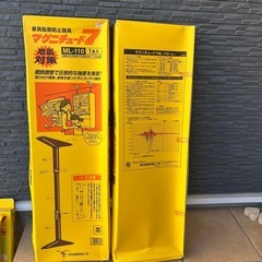 未使用❗️家具転倒防止器具ML110の画像