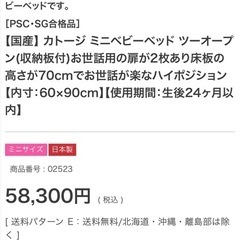 カトージ　ベビーベッド　ミニサイズの画像