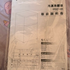 冷蔵庫90L アイリス2021年製の画像