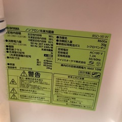 冷蔵庫90L アイリス2021年製の画像