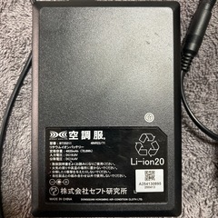 空調服　バッテリーファンセット
の画像