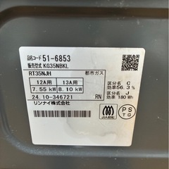 ガステーブル　ガスコンロの画像