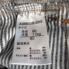 赤ちゃん本舗　パンツ　80cmの画像