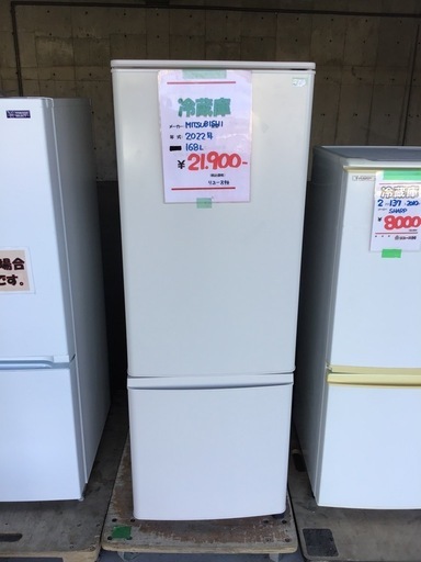 ●販売終了●MITSUBISHI     2ドア冷蔵庫　2022年製　168L     中古品