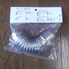 FFストーブ用　エルボ 排気管 φ41×φ40 開封品の画像