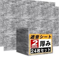 遮音シート　吸音シート　の画像