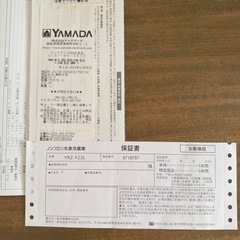 ヤマダ電機 冷凍冷蔵庫 YRZ-F23L（2024年製）226L(中古)の画像