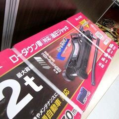 新品 BAL ローダウン車対応 油圧ジャッキ 2トン No.2102 収納ケース付き タイヤ交換 メンテナンス用品 大橋産業 苫小牧西店の画像