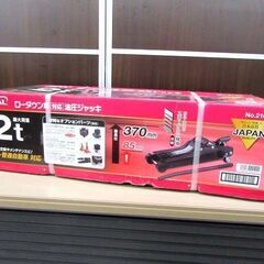 新品 BAL ローダウン車対応 油圧ジャッキ 2トン No.2102 収納ケース付き タイヤ交換 メンテナンス用品 大橋産業 苫小牧西店の画像